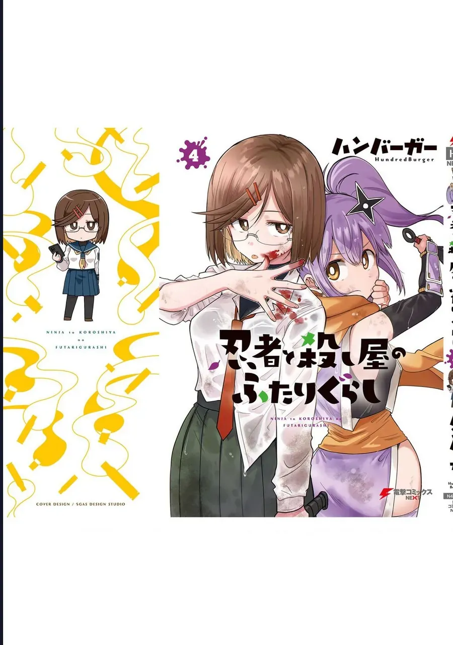 Ninja To Koroshiya No Futarigurashi Chapter 33.5 - 17