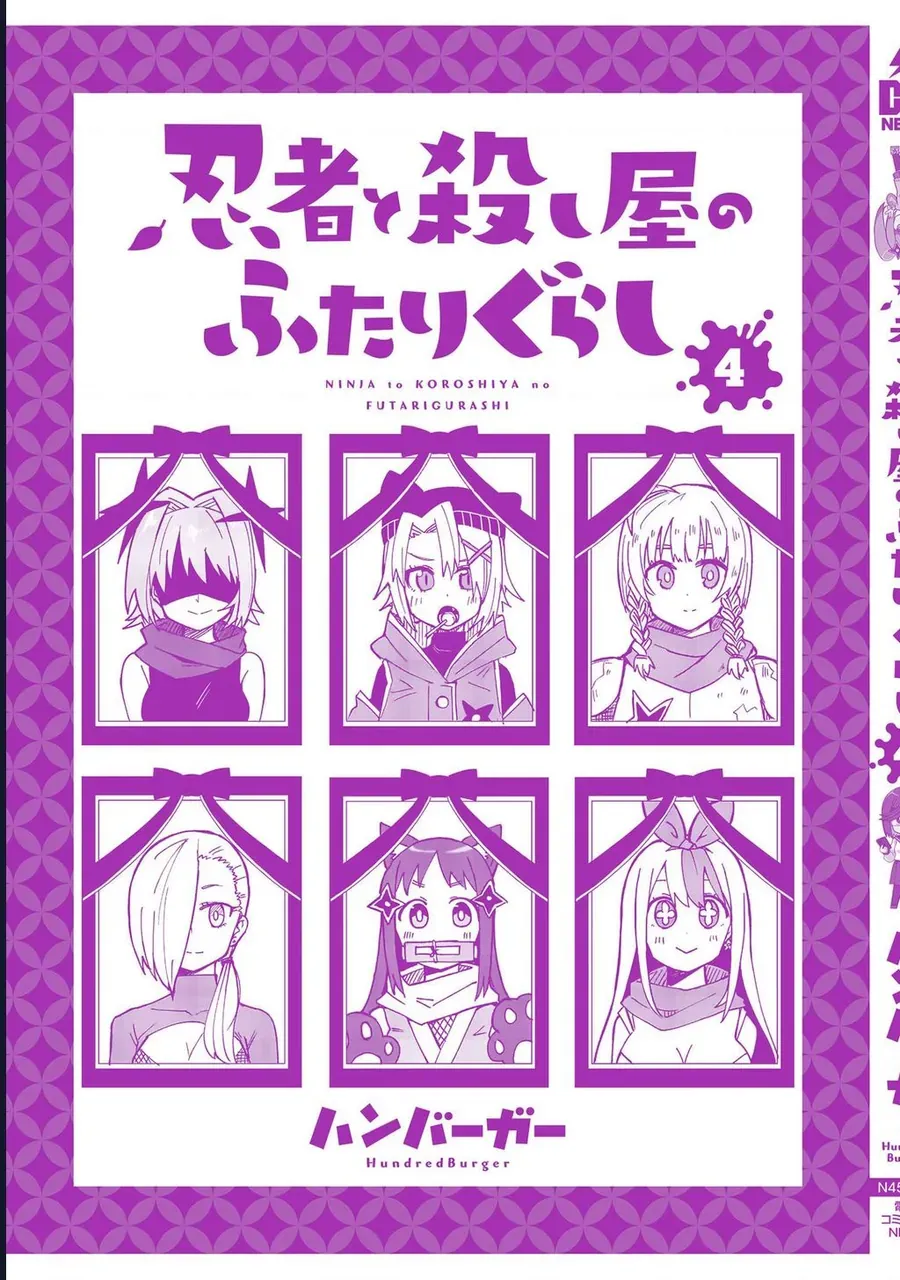 Ninja To Koroshiya No Futarigurashi Chapter 33.5 - 19
