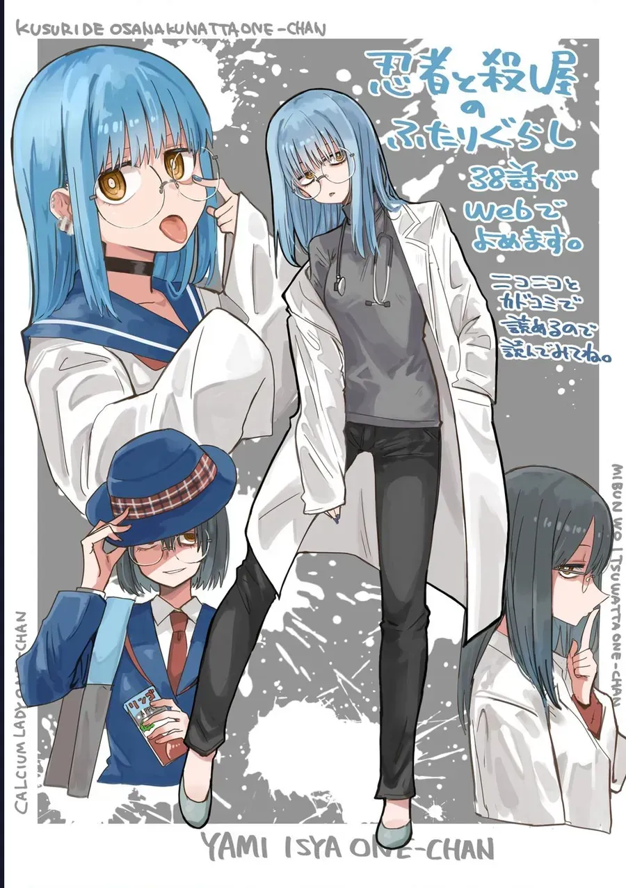 Ninja To Koroshiya No Futarigurashi Chapter 38 - 21