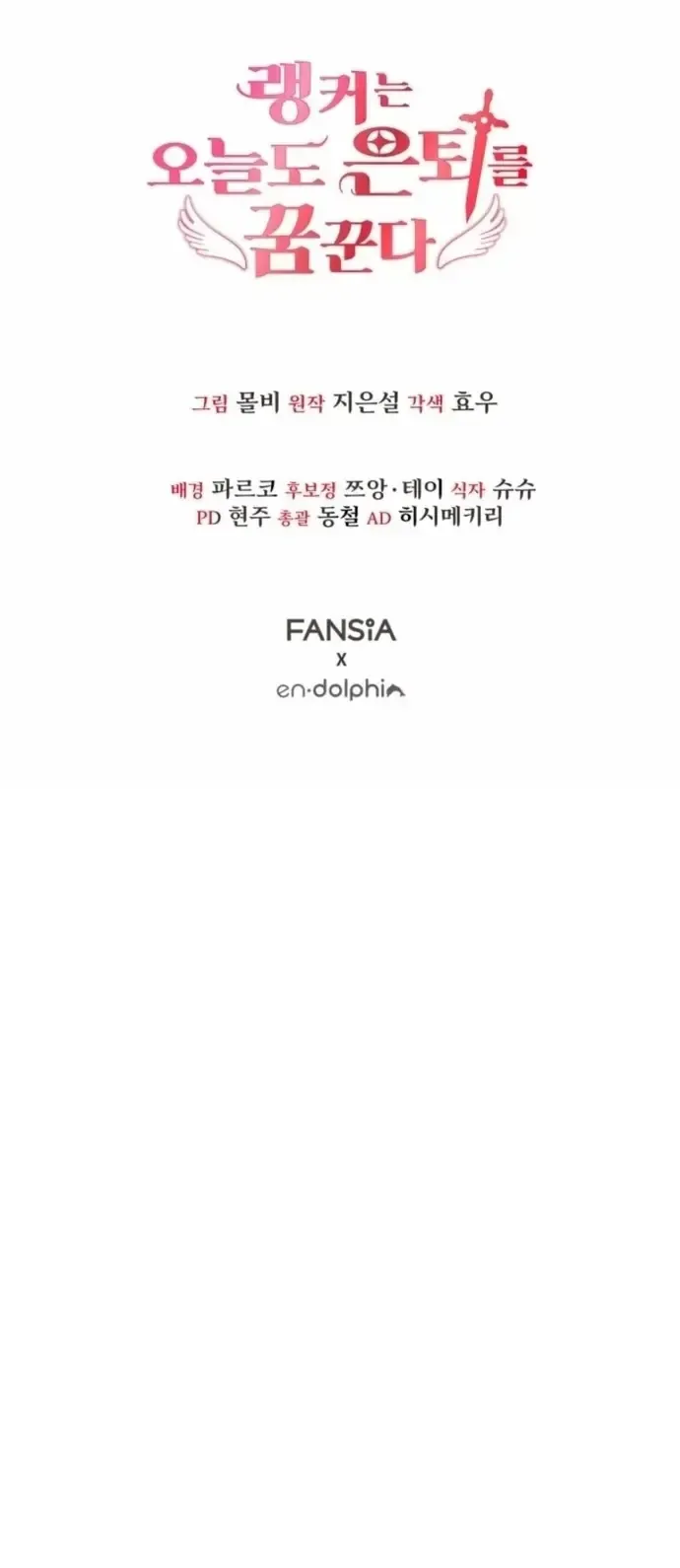 Ranker Mơ Được Nghỉ Hưu Chapter 30 - 47