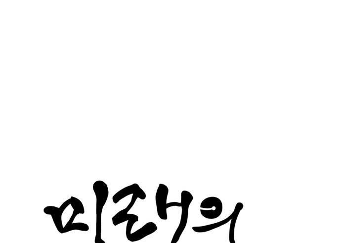 Cửa Hàng Đồ Cổ Tương Lai Chapter 65 - 71