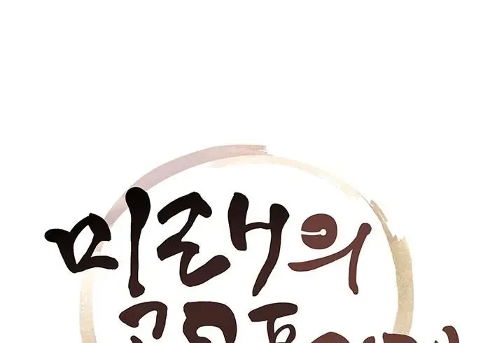 Cửa Hàng Đồ Cổ Tương Lai Chapter 68 - 123