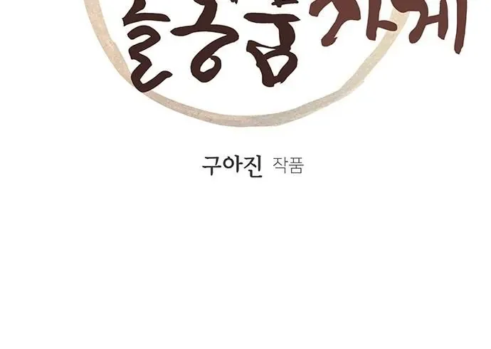 Cửa Hàng Đồ Cổ Tương Lai Chapter 68 - 124