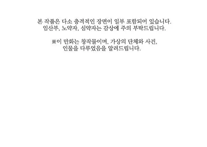 Cửa Hàng Đồ Cổ Tương Lai Chapter 68 - 3