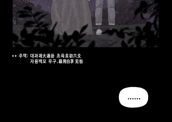 Cửa Hàng Đồ Cổ Tương Lai Chapter 68 - 94