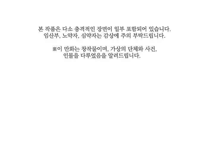 Cửa Hàng Đồ Cổ Tương Lai Chapter 69 - 3