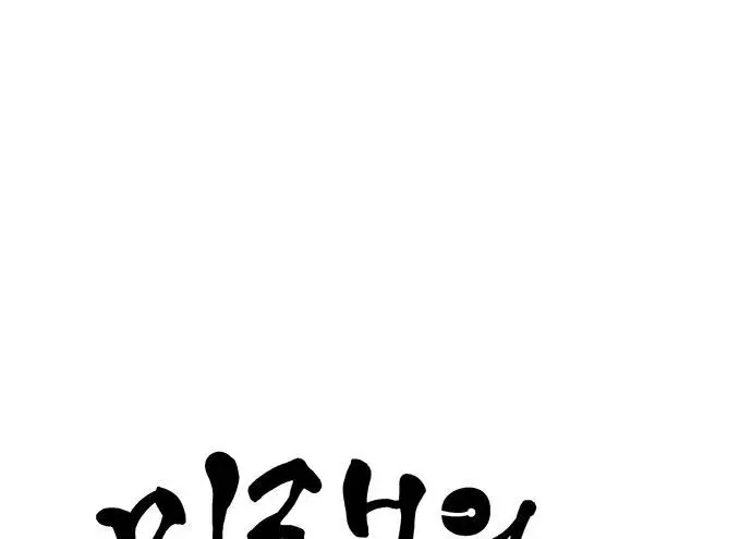 Cửa Hàng Đồ Cổ Tương Lai Chapter 69 - 100