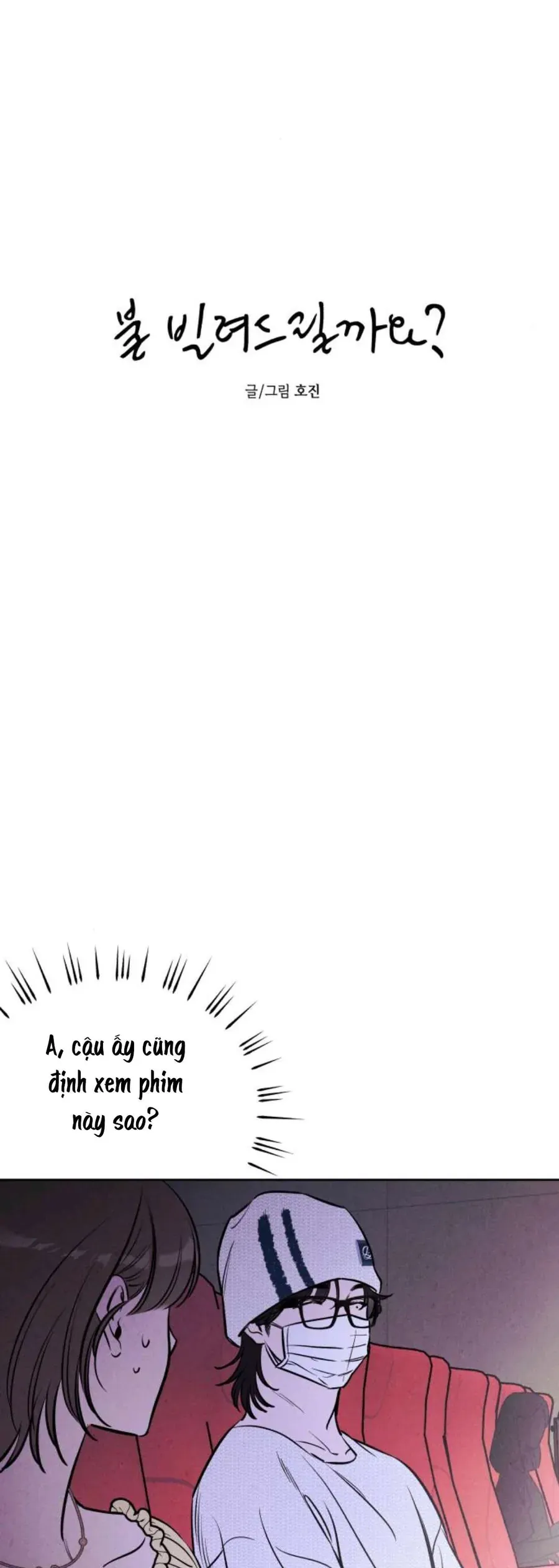 Muốn Mượn Chút Lửa Không? Chapter 67 - 16