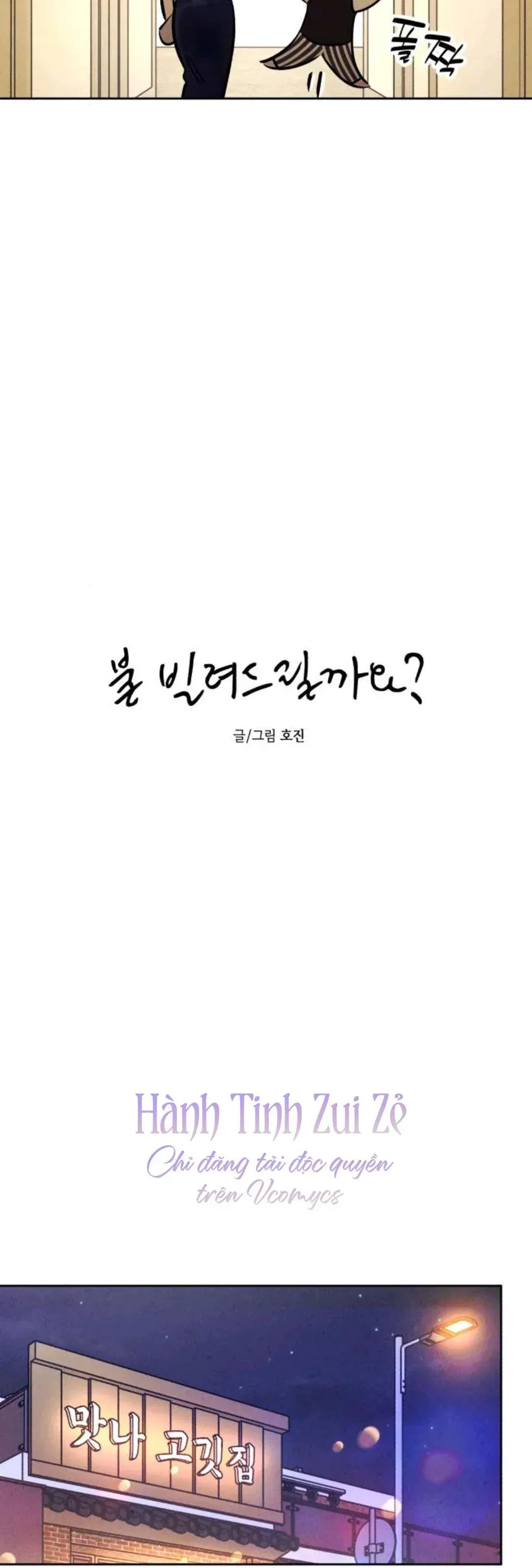 Muốn Mượn Chút Lửa Không? Chapter 72 - 8