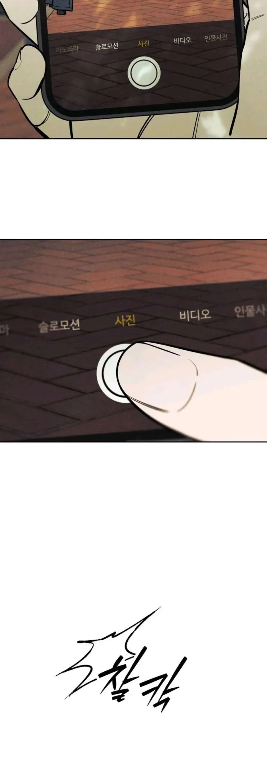 Muốn Mượn Chút Lửa Không? Chapter 76 - 35