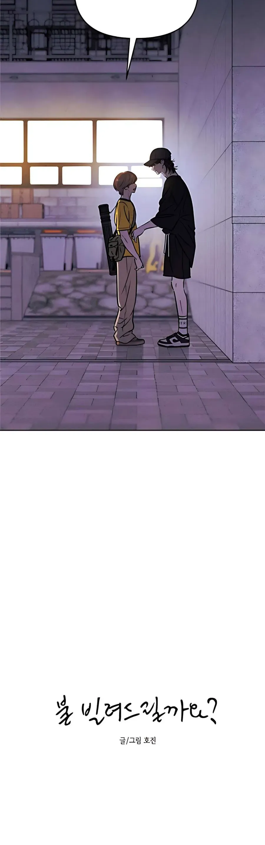 Muốn Mượn Chút Lửa Không? Chapter 78 - 10