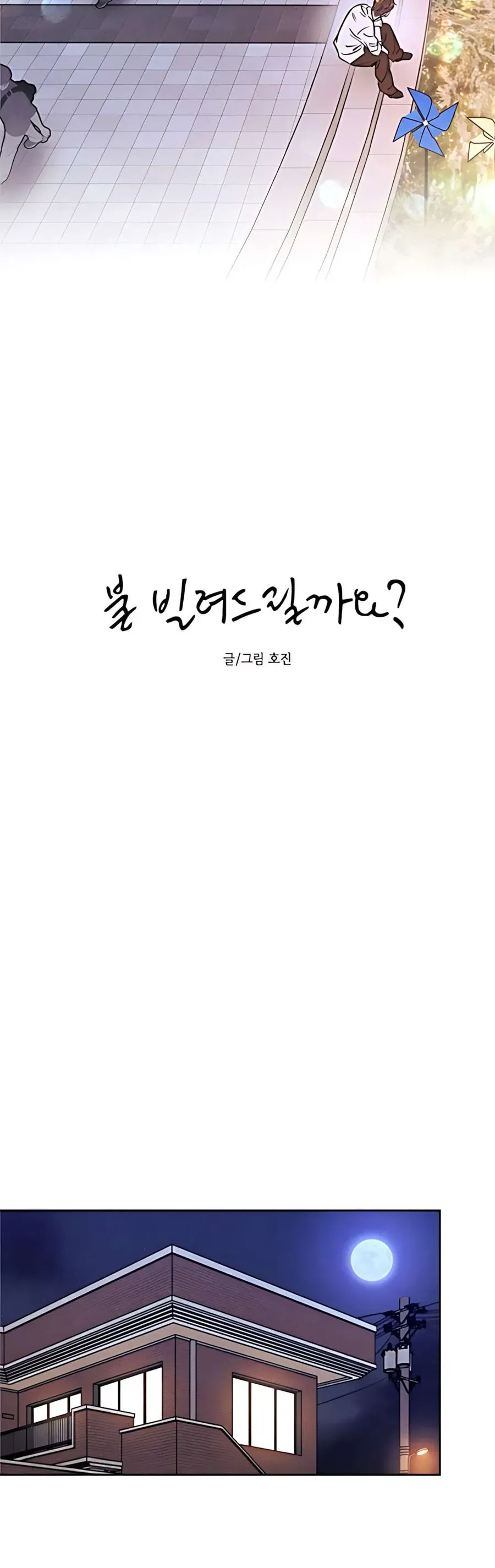 Muốn Mượn Chút Lửa Không? Chapter 79 - 10