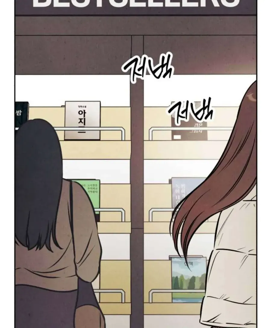 Muốn Mượn Chút Lửa Không? Chapter 84 - 5