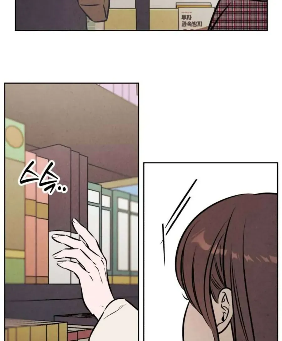 Muốn Mượn Chút Lửa Không? Chapter 84 - 6