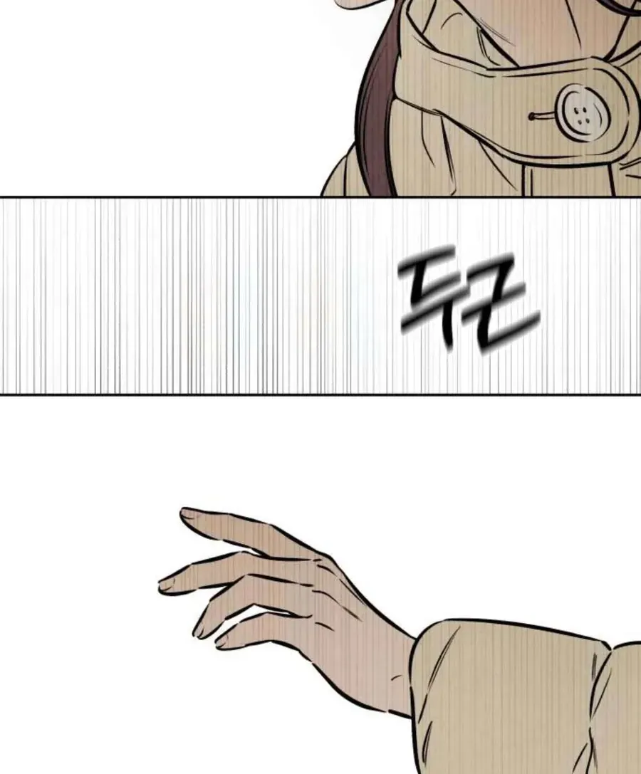 Muốn Mượn Chút Lửa Không? Chapter 84 - 67