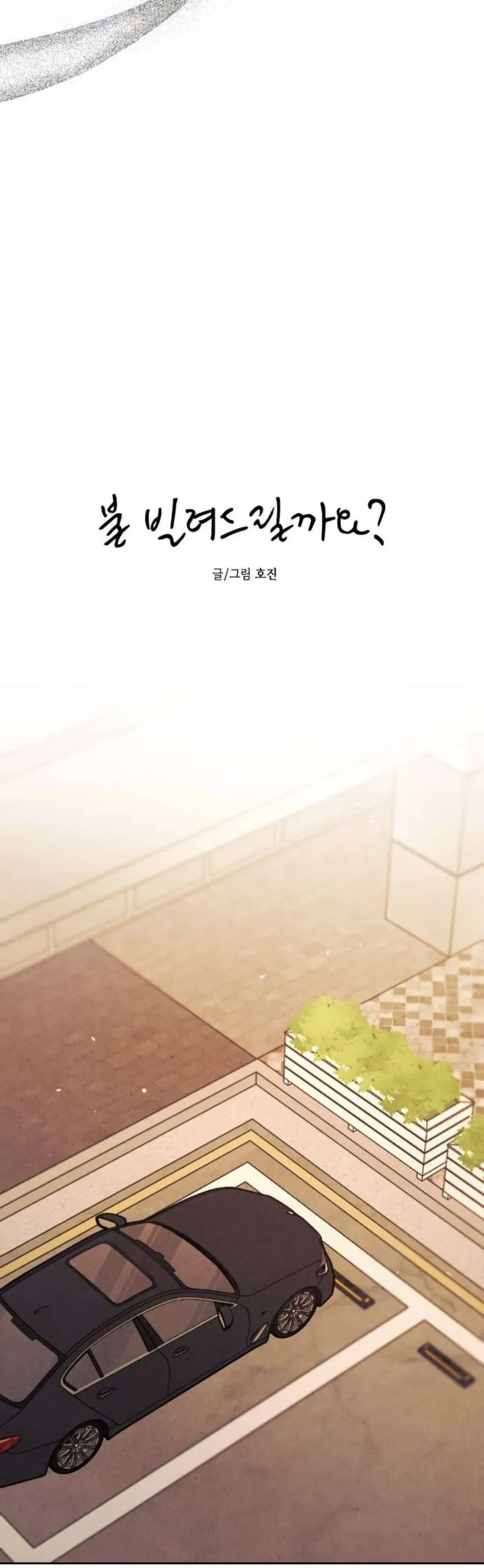 Muốn Mượn Chút Lửa Không? Chapter 85 - 14