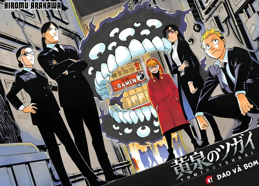 Yomi No Tsugai Chapter 47 - 3