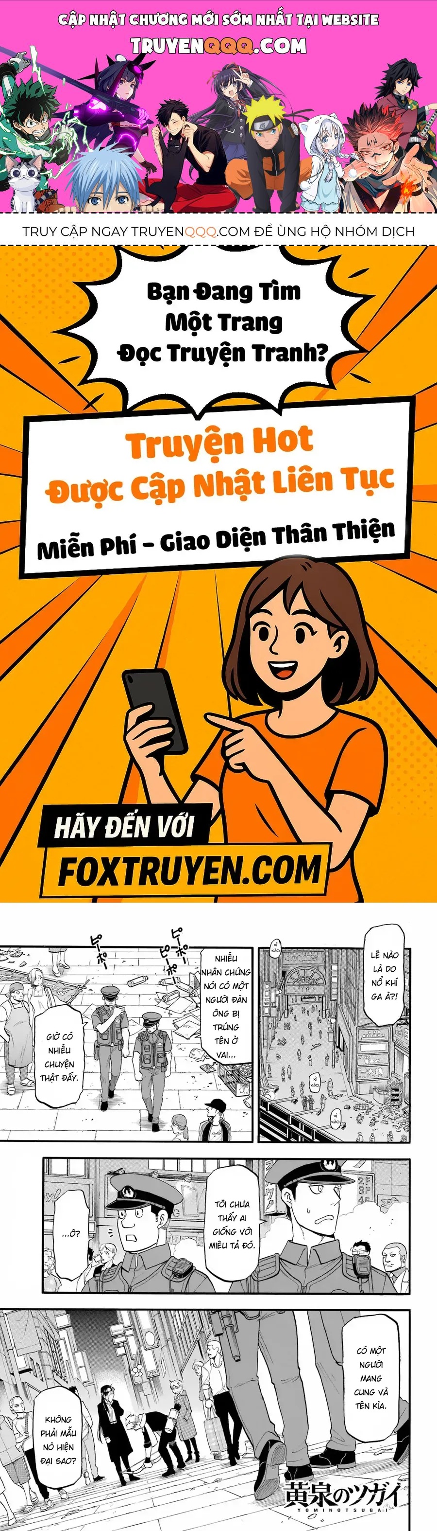 Yomi No Tsugai Chapter 48 - 1