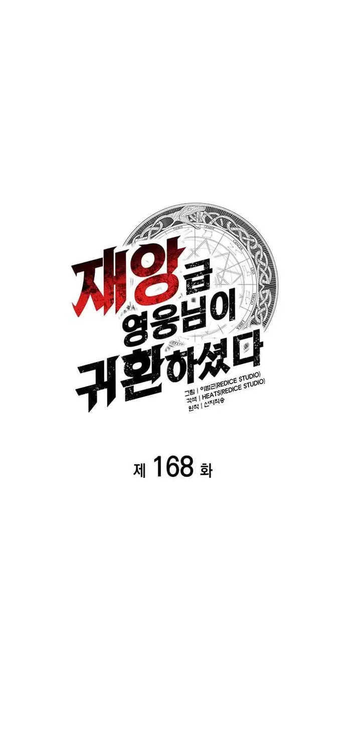 Vị Vua Mạnh Nhất Đã Trở Lại Chapter 168 - 19