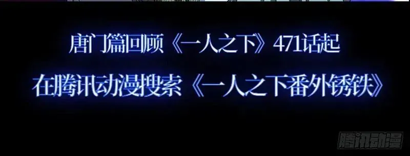 Nhất Nhân Chi Hạ Chapter 586 - 27