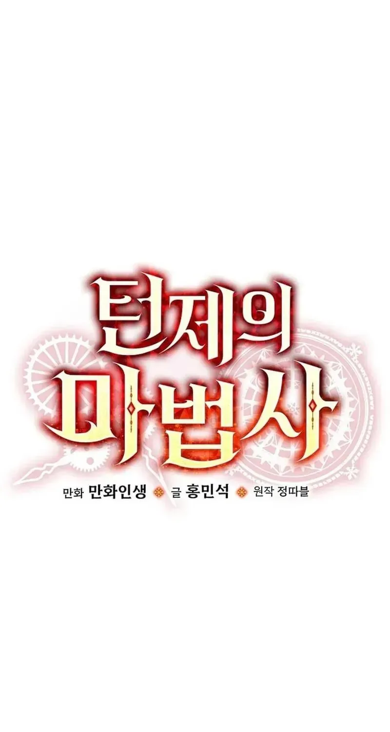 Pháp Sư Hệ Theo Lượt Chapter 47 - 9