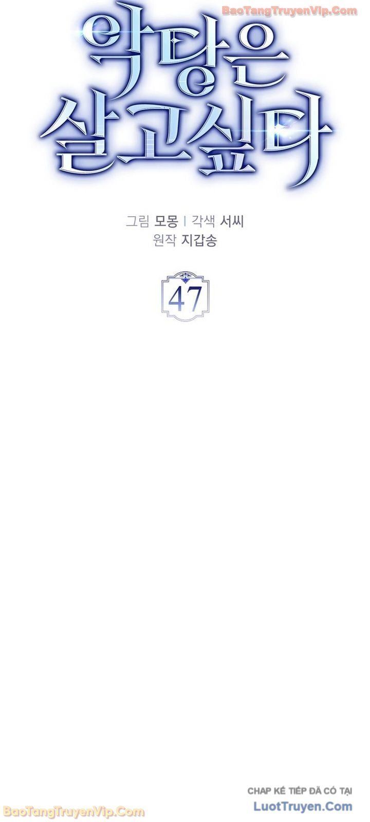 Đại Phản Diện Khao Khát Được Sống Chapter 47 - 32