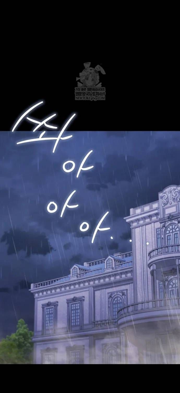 Đại Phản Diện Khao Khát Được Sống Chapter 48 - 44