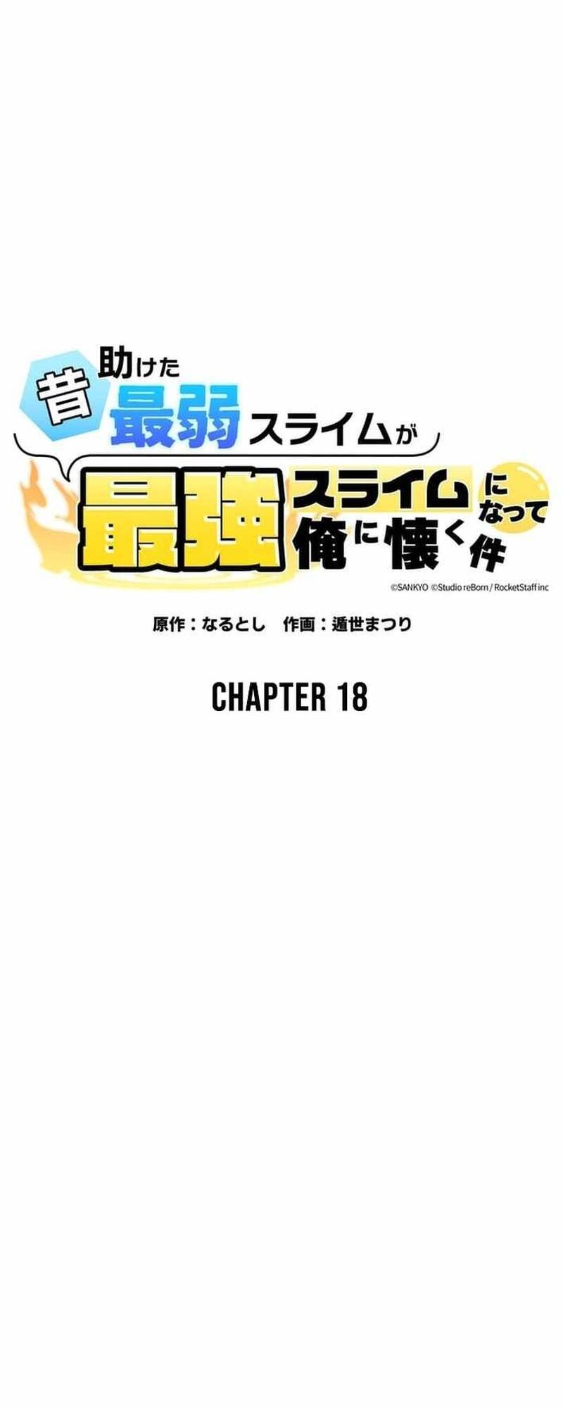 Con Slime Yếu Nhất Ta Từng Cứu Giờ Đã Trở Thành Huyền Thoại! Chapter 18 - 20