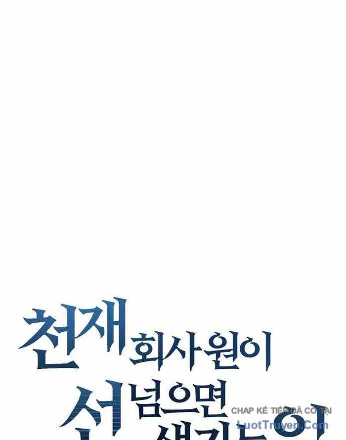 Thiên Tài Công Sở Vượt Qua Ranh Giới Chapter 18 - 26