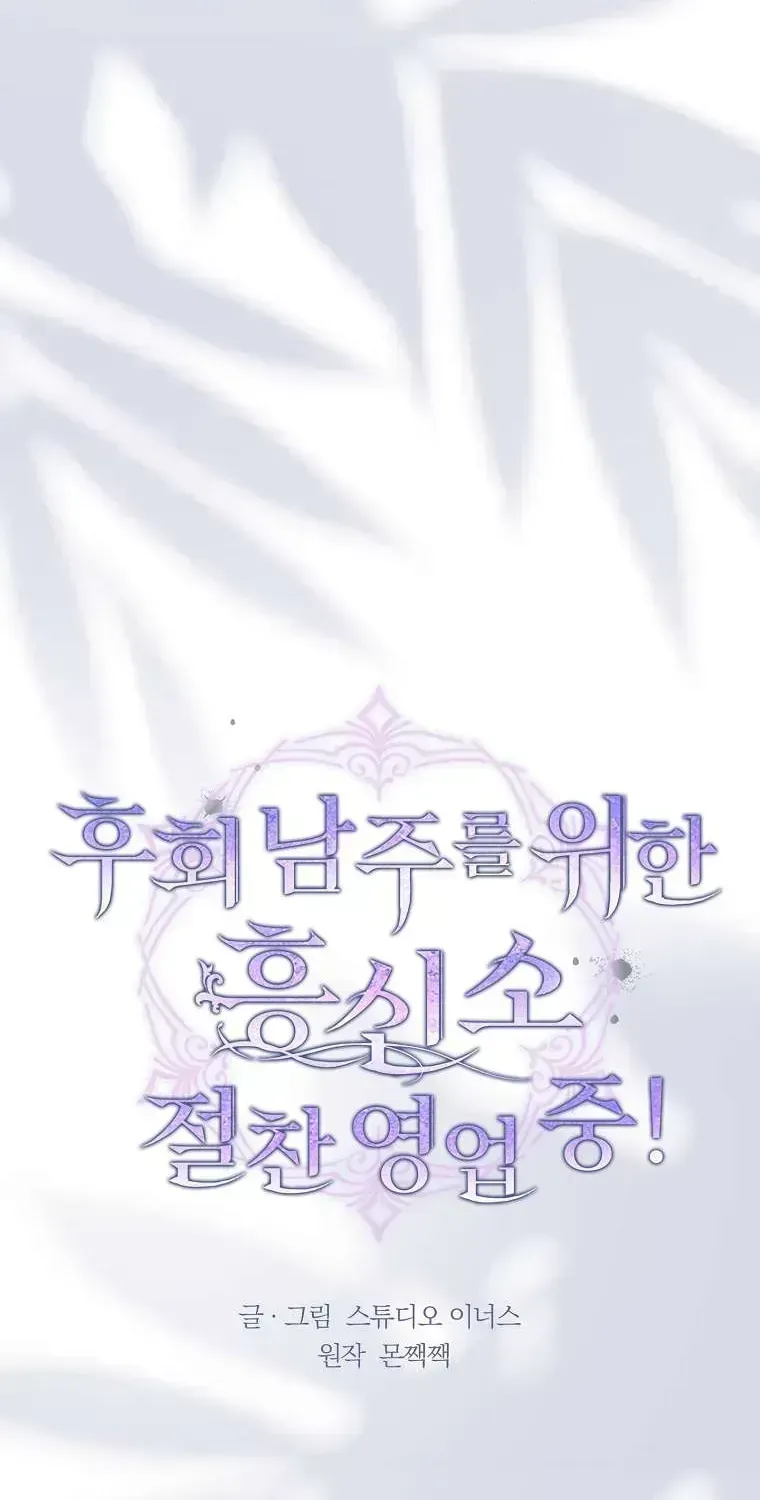 Văn Phòng Thám Tử Dành Cho Nam Chính Hối Hận! Chapter 38.2 - 32