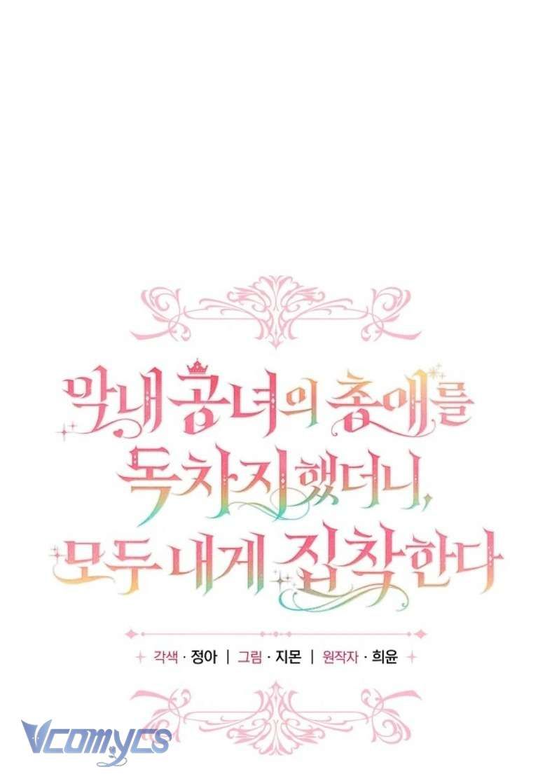 Độc Chiếm Sủng Ái Của Công Chúa Út, Mọi Người Đều Say Mê Tôi. Chapter 42 - 34