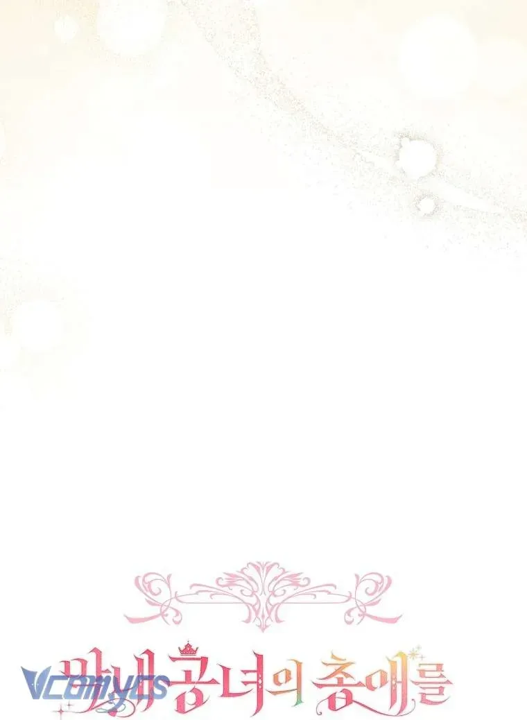 Độc Chiếm Sủng Ái Của Công Chúa Út, Mọi Người Đều Say Mê Tôi. Chapter 43 - 19