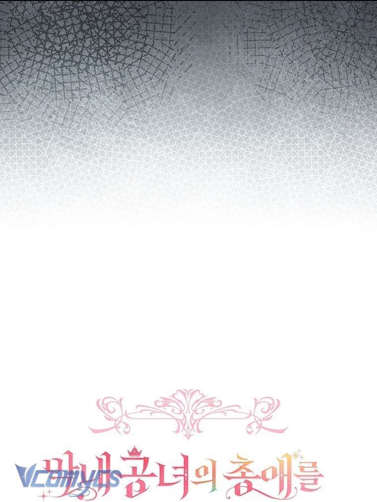 Độc Chiếm Sủng Ái Của Công Chúa Út, Mọi Người Đều Say Mê Tôi. Chapter 44 - 45