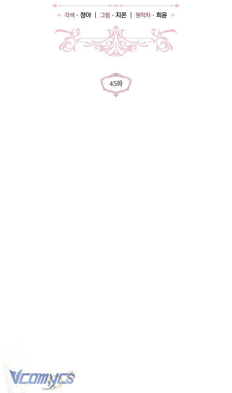 Độc Chiếm Sủng Ái Của Công Chúa Út, Mọi Người Đều Say Mê Tôi. Chapter 45 - 20