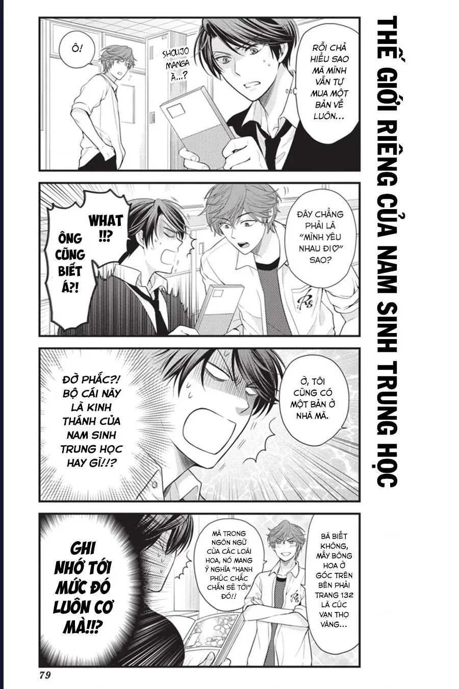 Gekkan Shoujo Nozaki-Kun Chapter 16 - 6