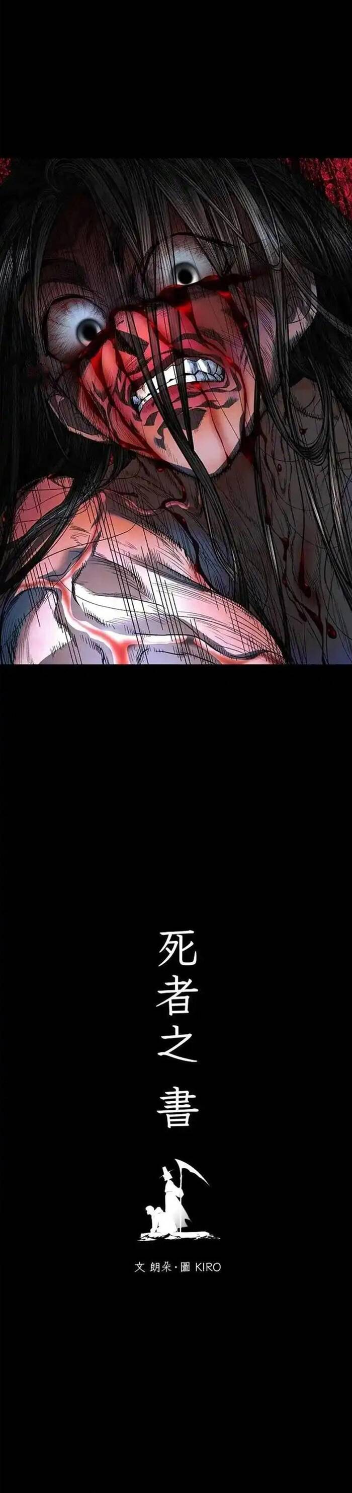 Minh Quân Tại Thượng Chapter 33 - 2