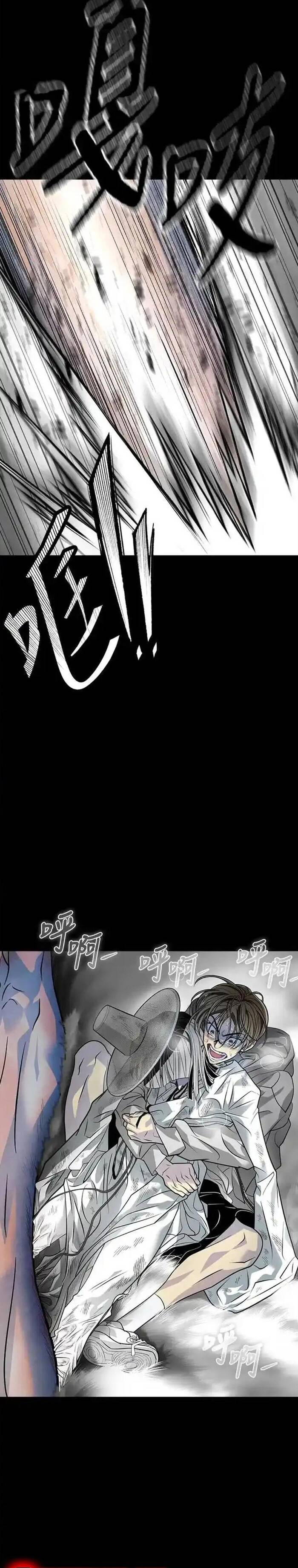 Minh Quân Tại Thượng Chapter 33 - 8