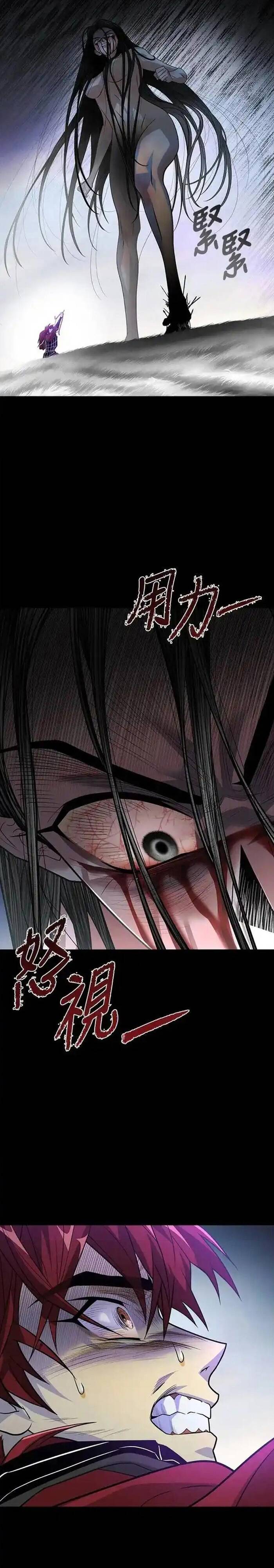 Minh Quân Tại Thượng Chapter 33 - 30