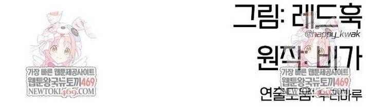 Vĩ Nhân Kiếm Chapter 25 - 67