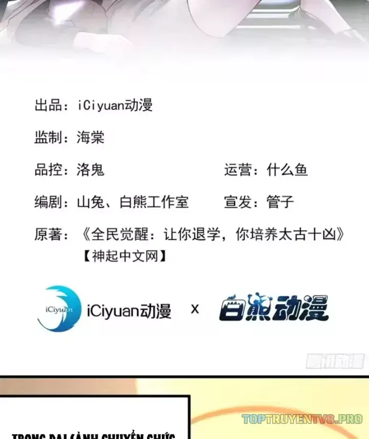 Thái Cổ Thập Hung: Người khác ngự thú ta ngự thú nương Chapter 126 - 3