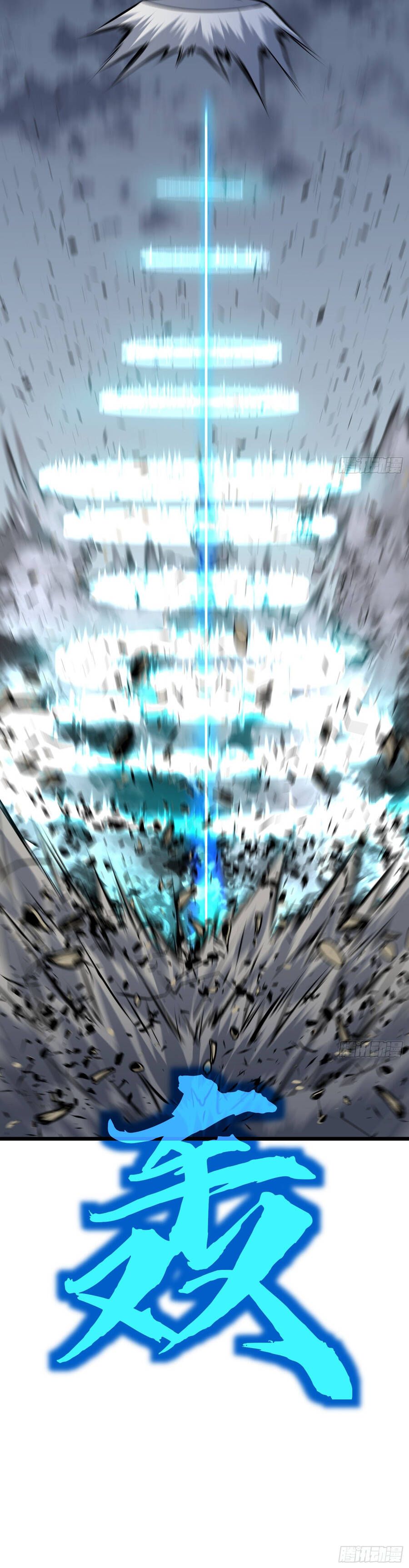 Dị Chi Long Vương Kháng Tất Cả Chapter 38 - 13