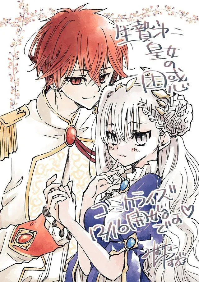 Công Chúa Theresa Và Cuộc Hôn Nhân Hạnh Phúc Chapter 3 - 5