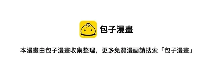 Ta Thu Thập Hậu Cung Ở Đô Thị Chapter 36 - 6