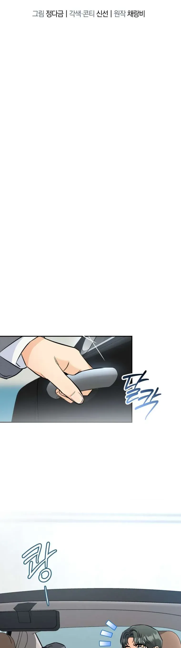 Chuyện Kết Hôn Chapter 33 - 17