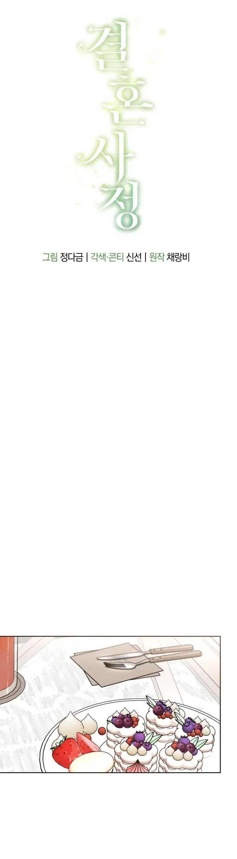 Chuyện Kết Hôn Chapter 44 - 8