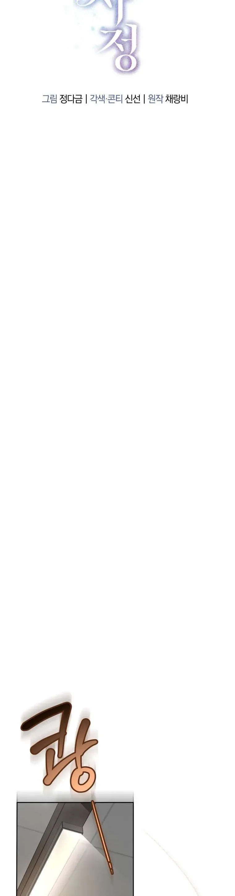 Chuyện Kết Hôn Chapter 45.1 - 16