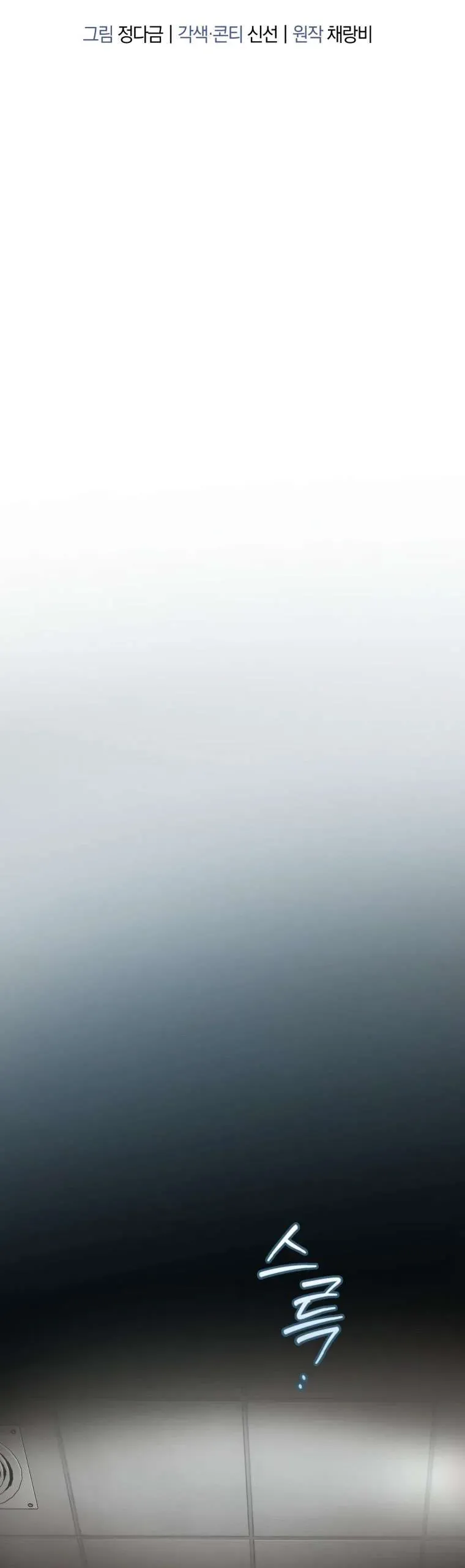 Chuyện Kết Hôn Chapter 51 - 22