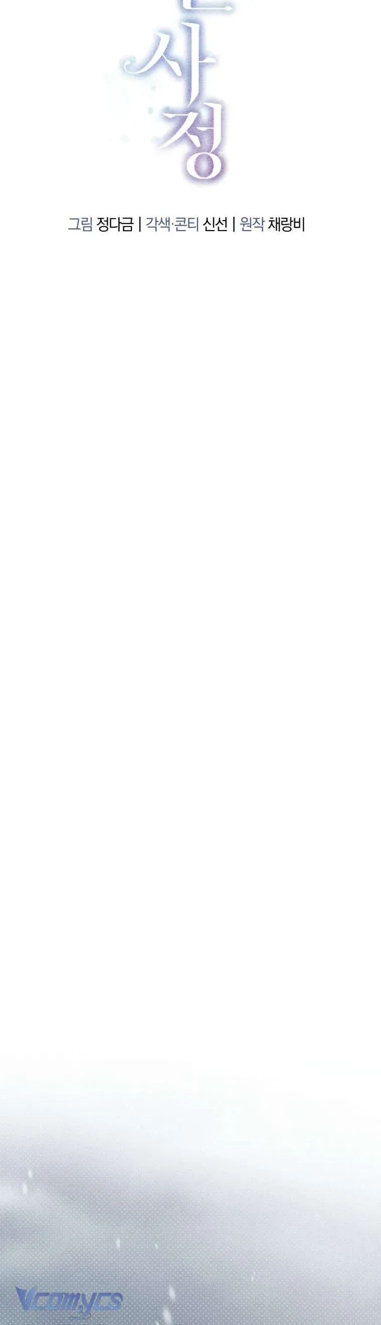 Chuyện Kết Hôn Chapter 58 - 20