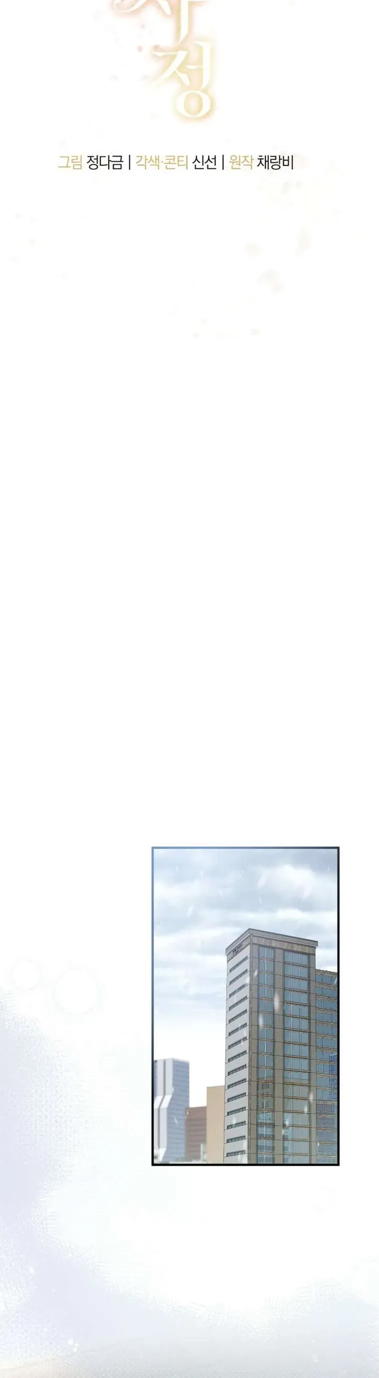 Chuyện Kết Hôn Chapter 60 - 14