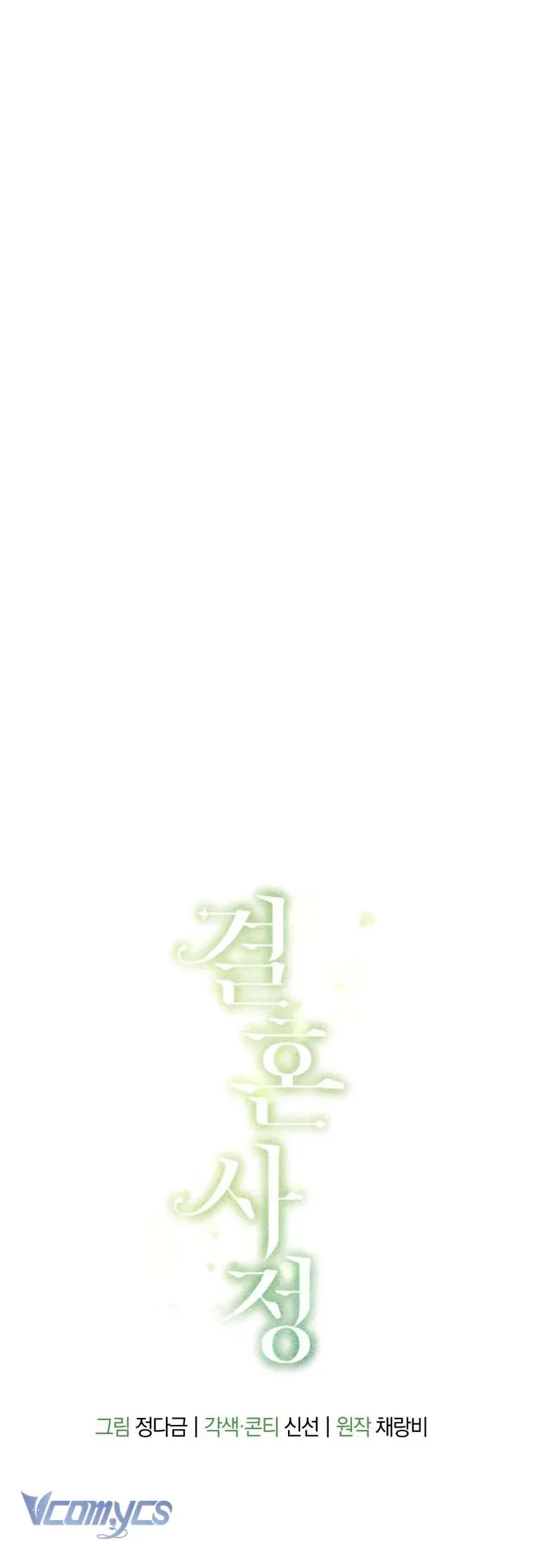 Chuyện Kết Hôn Chapter 63 - 21